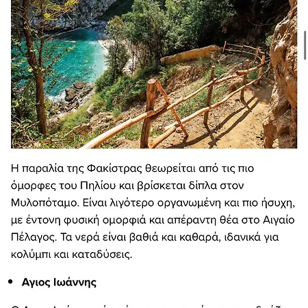 το μικρό διαμέρισμα Apartment *